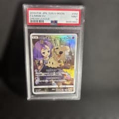 ミミッキュ CHR SM11b ドリームリーグ 058/049 PSA9評価のサムネイル