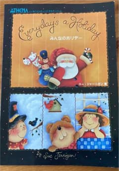 みんなのホリデー(スー・ジャーニガン)のサムネイル
