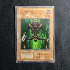 遊戯王 人喰い虫 スーパーレア　初期版のサムネイル