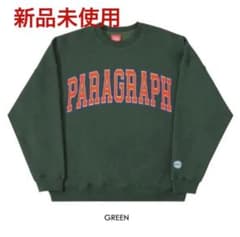 Paragraph【新品,未使用】裏起毛トレーナー  グリーンのサムネイル