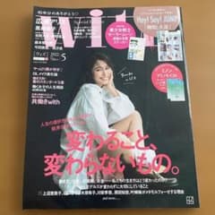 with2022年5月号のサムネイル