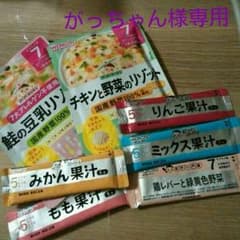 がっちゃん様専用のサムネイル