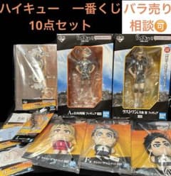一番くじ ハイキュー!! 烏野の未来 フィギュア、マスコット等10点