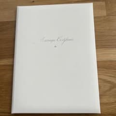 結婚証明書のサムネイル