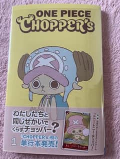 ONE PIECE CHOPPER’s 1 単行本 同梱カード付きのサムネイル