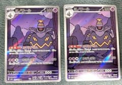 ヨノワールAR　2枚まとめ売り