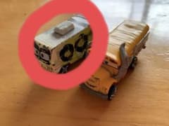 専用　カーズトミカ　アーヴィーのみのサムネイル