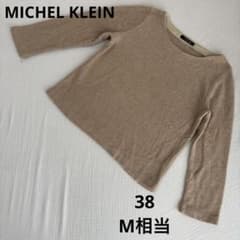 MICHEL KLEIN 울 혼 풀오버 38 베이지 긴소매 탑스