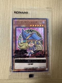 遊戯王 ブラックマジシャンガール 未開封品 ハイチュウ プロモ