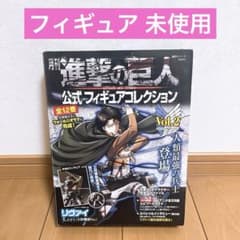 月刊進撃の巨人 公式フィギュアコレクション vol.2 リヴァイ