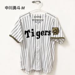 阪神タイガース 中川勇斗 ユニフォーム M 90周年ワッペン付き 阪神タイガース 中川勇斗 90周年 ユニフォーム Mサイズ - メルカリ
