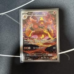 ポケモンカード ブーバーン AR 079/076のサムネイル