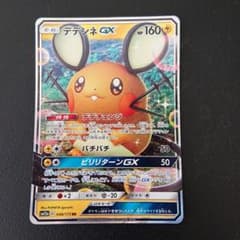 ポケモンカード デデンネGX RRのサムネイル