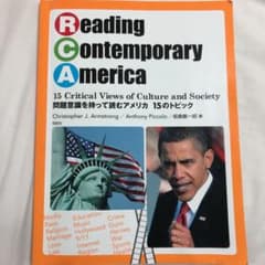 問題意識を持って読むアメリカ15のトピックのサムネイル