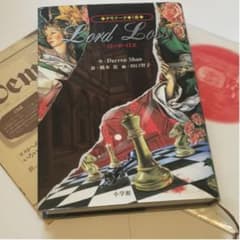 デモナータ 1幕 ロード・ロスのサムネイル