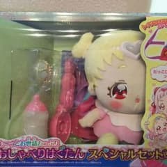 おしゃべりはぐたんのサムネイル