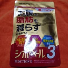 ペ*ン様 シボヘール3 300mg×120粒 ダイエットサプリのサムネイル
