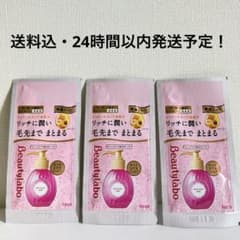 ビューティーラボ ヘアミルク もっととてもしっとり 送料込　ホーユーのサムネイル