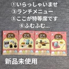 리멘트 카페 스미코 미니어처 1 3 5 6 스미코구라시 피규어