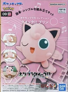 ポケモンプラモコレクション クイック!! 09 プリン