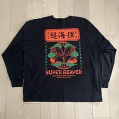 超海狸ロンT ブラック Lサイズ SUPER BEAVER - メルカリ