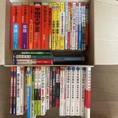 【目標達成・縁起物】早稲田大学法学部 受験対策参考書・赤本まとめ売り 3科目一式のサムネイル