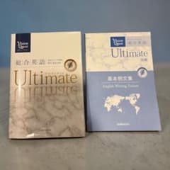 Vision Quest 総合英語 Ultimateのサムネイル