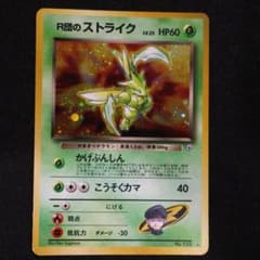 R団のストライク ★ ジム拡張第1弾 リーダーズスタジアムのサムネイル