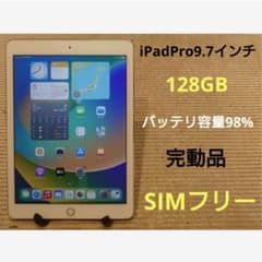 完動品SIMフリーiPad Pro9.7インチ本体128GB送料込TM148 - メルカリ