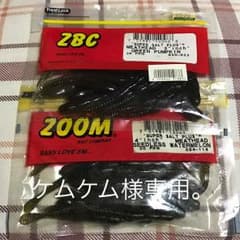ケムケム様専用。のサムネイル