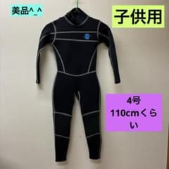 Lariat ウエットスーツ　フルスーツ　メルカリ市土日で値下げ‼️ 超美品 zeak ジュニア ウェットスーツ4号 フルスーツ 子供用 - メルカリ