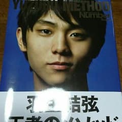 羽生結弦 王者のメソッド・羽生結弦 覚醒の時のサムネイル