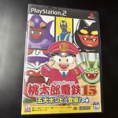 桃太郎電鉄15 五大ボンビー登場！の巻 PS2 - メルカリ