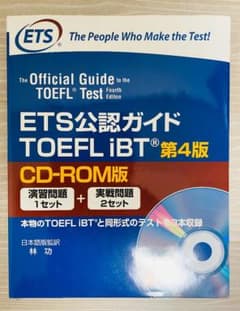 ETS公認ガイドTOEFL iBT CD‐ROM 第4版のサムネイル