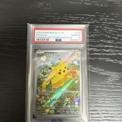 PSA10 ピカチュウ プロモ 夏がキタ！ 218/SV—P - メルカリ