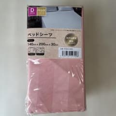 新品 ベッドシーツ ダブル 140×200cm ピンク ストライプ - 5
