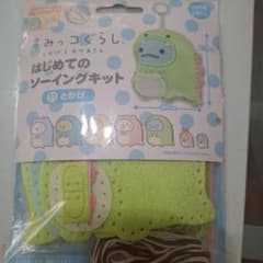 Sumikko Gurashi First Sewing Kit: Tokage (Lizard)