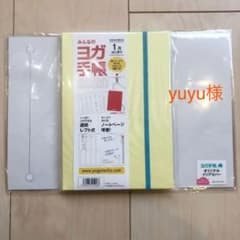 ヨガ手帳（イエロー）と専用クリアカバーのサムネイル