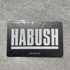 【新品未使用】ダーツライブカード HABUSHのサムネイル