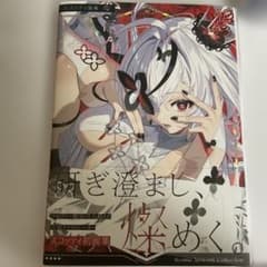 スコッティ画集 燦 SCOTTI ART WORKS サイン本 - メルカリ