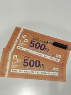 三井アウトレットパーク　お買物お食事券　500円券2枚のサムネイル