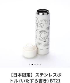 専用⭐︎bt21 ステンレスボトル　エコバック新品のサムネイル