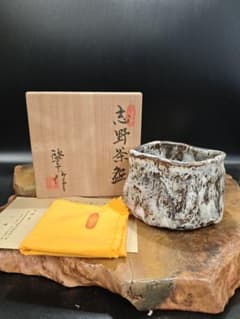 A734【大関窯 小塚肇】志野茶碗共箱 共布 栞付 志野焼 茶道具 抹茶碗