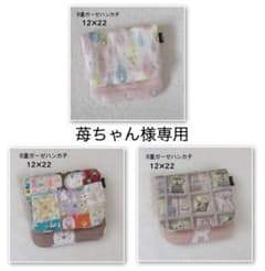 903］ユキエモン 8重ガーゼハンカチ - メルカリ