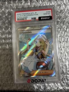 i*n様 リーリエの決心 PSA10のサムネイル