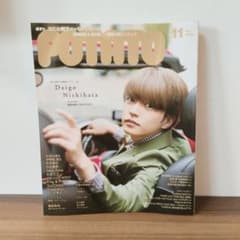 POTATO 2022年11月号 西畑大吾のサムネイル
