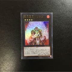遊戯王 ソウコのサムネイル