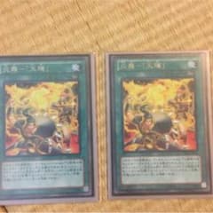 遊戯王 炎舞−「天機」のサムネイル
