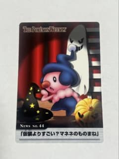 ポケモンウィークリーカードNo.44「仮装よりすごい？マネネのものまね 