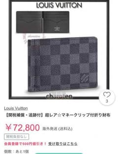 ルイヴィトン マネークリップ カードケース ダミエ ポルトフォイユ ・パンスのサムネイル
